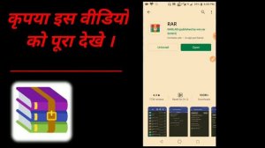 How To Open Zip And Rar File In Android | Winrar For Mobile Phone 2020