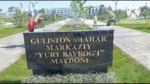 Гулистан, Сырдаринская область.         "Я родом из Узбекистана"