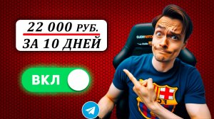 Постоянный ДОХОД на LIVE ставках на футбол: самый ПРОСТОЙ СПОСОБ