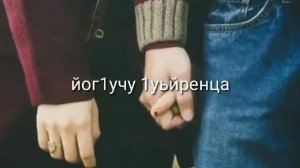 Твою♡ Любовь♥ Никогда♡ Не Предам♥