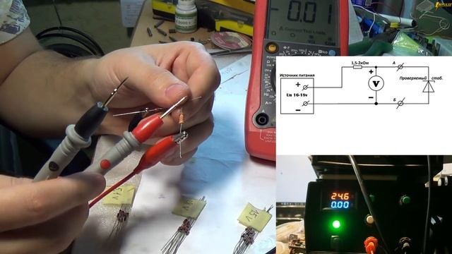 Как проверить НАПРЯЖЕНИЕ и РАБОТОСПОСОБНОСТЬ стабилитрона