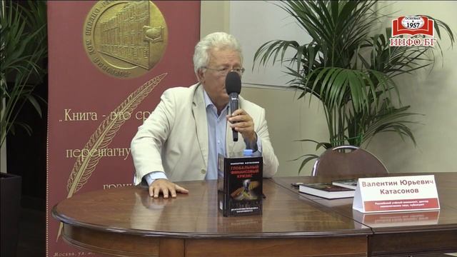 Валентин Катасонов в Главном книжном! смотреть онлайн