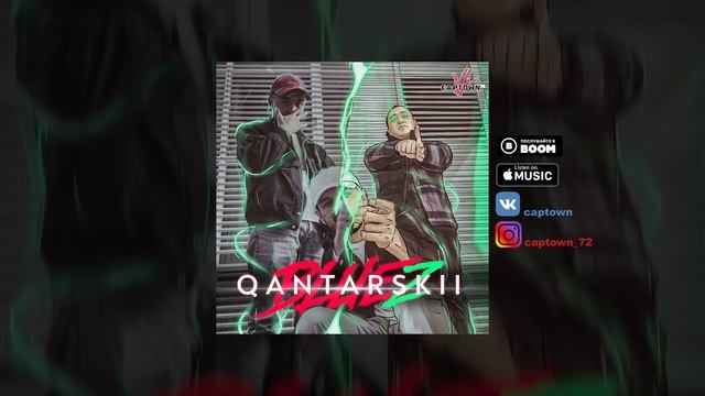 CAPTOWN - Qantarskii bluez (Кантарский блюз) смотреть онлайн