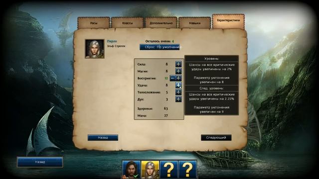 Из первых рук. Might and Magic X: Legacy смотреть онлайн