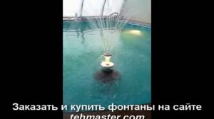 Танцующий фонтан с подсветкой для офиса,коттеджа,кафе,дачи.Цена фонтана снижена.