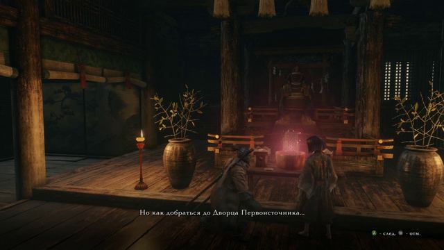 Проход в божественное царство. Sekiro: Shadows Die Twice смотреть онлайн