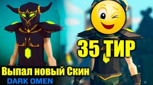 Получаю 35 ТИР в Miniroyale NFT Игра, Какая внешность выпадет? Какой скин выпал?