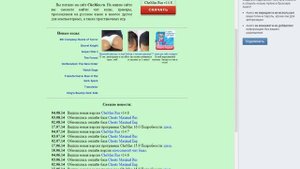 CheMax как его скачать и как им пользоваться