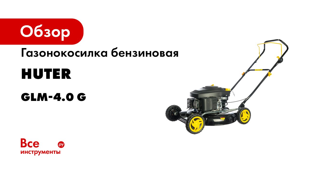 Сборка бензиновой газонокосилки GLM-4.0G HUTER.mp4