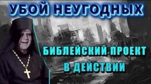 Города для РАБОВ или БИБЛЕЙСКИЙ ПРОЕКТ в ДЕЙСТВИИ 💥