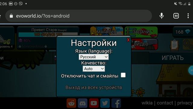 Как улучшить производительность игры EvoWorld