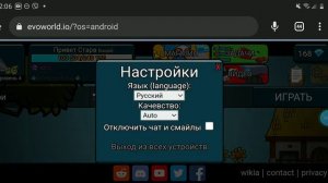 Как улучшить производительность игры EvoWorld