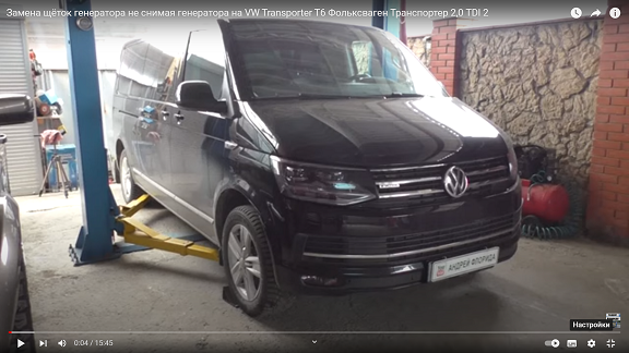 Замена щёток генератора не снимая генератора на VW Transporter T6  Фольксваген Транспортер 2,0 TDI 2