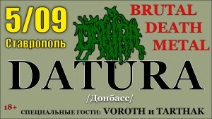 DATURA - Ультра Основная Порода /5 сентября 2024 г. Ставрополь/