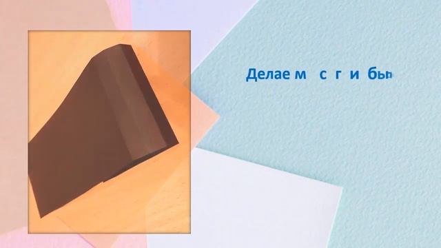 Мастер-класс «Поздравительная открытка»