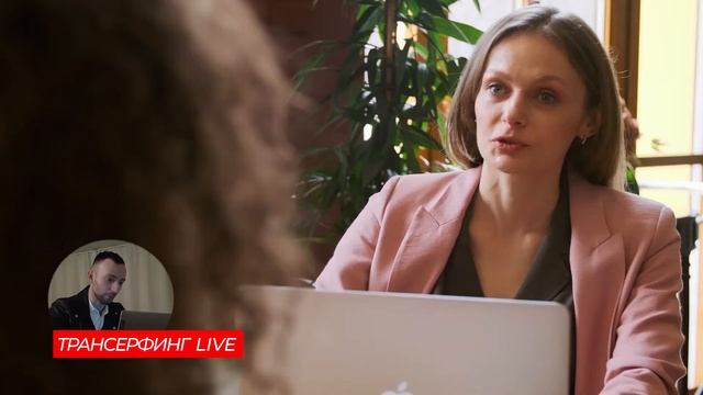 Трансерфинг реальности. Как найти работу мечты [2021] Вадим Зеланд