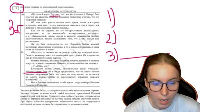 Разбор демоверсии ЕГЭ 2024 по истории #егэ  #демоверсияегэ2024