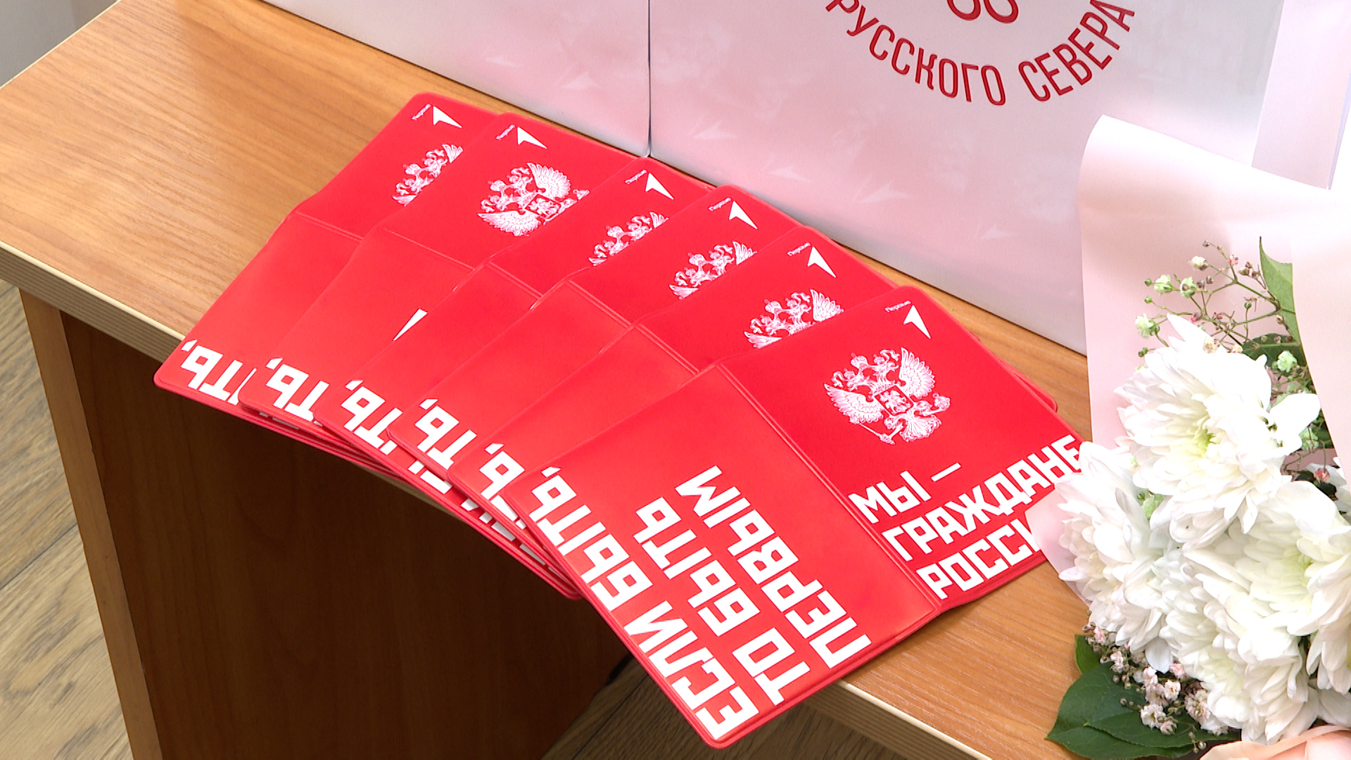 Вручение паспортов школьникам