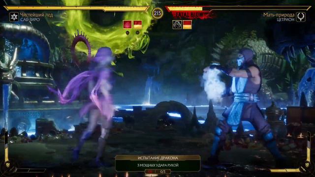 Mortal kombat 11 крипта смотреть онлайн