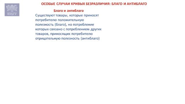 А может как-нибудь попроще? Давайте сравнивать товары между собой. Ординалистская теория полезности