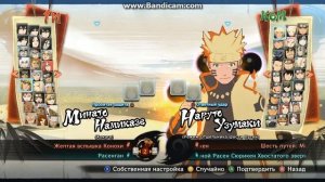 обзор всех персонажей naruto storm 4