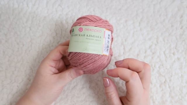 Пряжа " Перуанская альпака" от Пехорки. Честный отзыв смотреть онлайн
