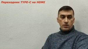 Переходник для подключения XIAOMI Mi 6 к телевизору \ MHL и SlimPort #SlimPort #xiaomi #MHL