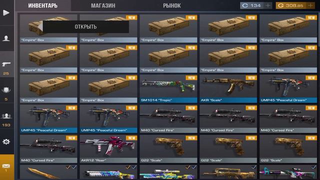 Standoff 2 Что будет если открыть 25 Empire Box в 3 часа ночи? смотреть онлайн