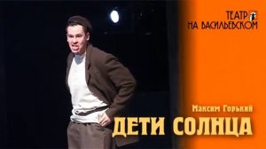 ДЕТИ СОЛНЦА