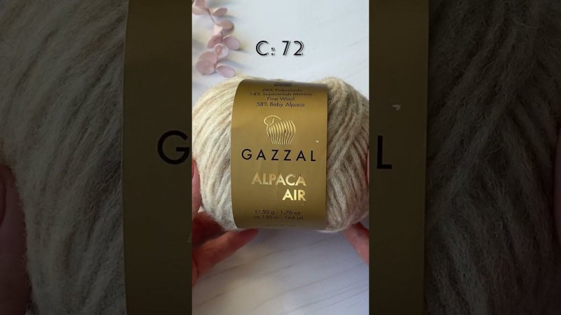 Gazzal Alpaca Air Выбираем цвет пряжи для проекта #shorts #пряжа #вязание #палитра