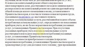 Льготы Ветеранам Труда в Хабаровском Крае