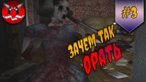 КРИКУХИ ✪ Cry of Fear прохождение #3