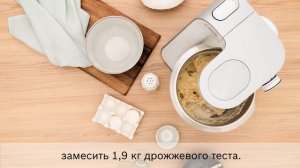 Кухонная машина Bosch MUM Серия 4(MUM5):замешивает 1.9 кг дрожжевого теста для хлеба,пирогов и пицц