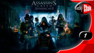 Assassin’s Creed Syndicate прохождение - Начало #1