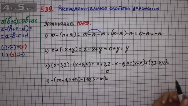 Упражнение № 1089 – ГДЗ Математика 6 класс – Мерзляк А.Г., Полонский В.Б., Якир М.С. смотреть онлайн