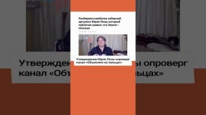Земля плоская, потому что реки не могут течь по шару. В чем не прав Юрий Лоза — разбираем в ролике.