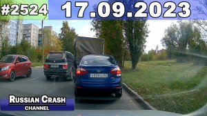 ДТП. Подборка на видеорегистратор за 17.09.2023 Сентябрь 2023