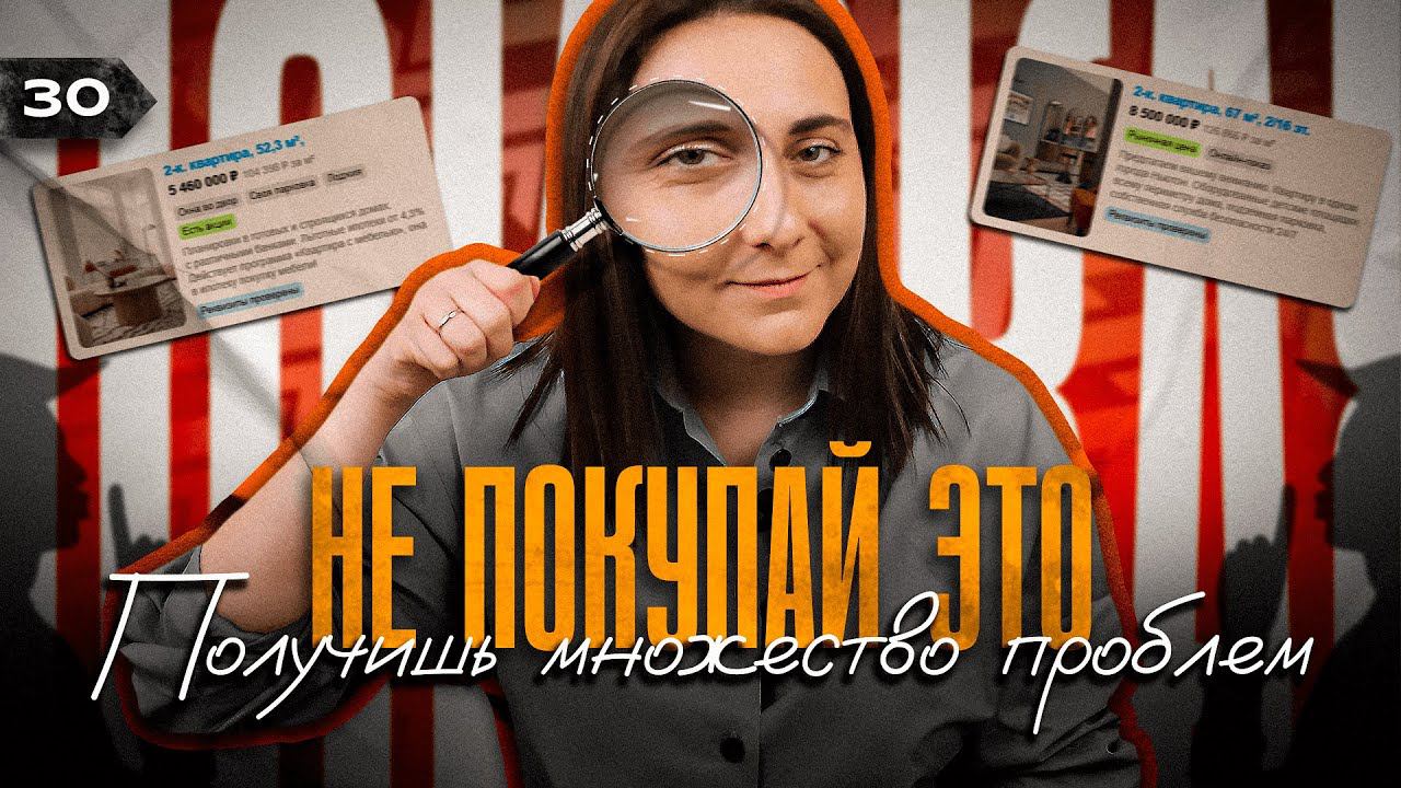 КВАРТИРА на АВИТО - СПЛОШНАЯ ПРОБЛЕМА! // Как объявления с АВИТО и ЦИАН скрывают проблемы