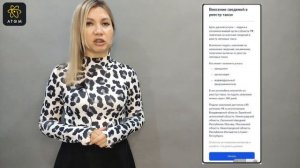 Как водителю получить "Разрешение" для работы в такси в регионах через Госуслуги.