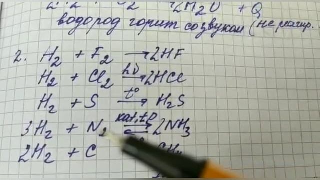 Водород и его свойства смотреть онлайн