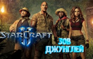 StarCraft 2 - Wings of Liberty ﹥Прохождение #14﹥Миссия 11﹥Зов джунглей