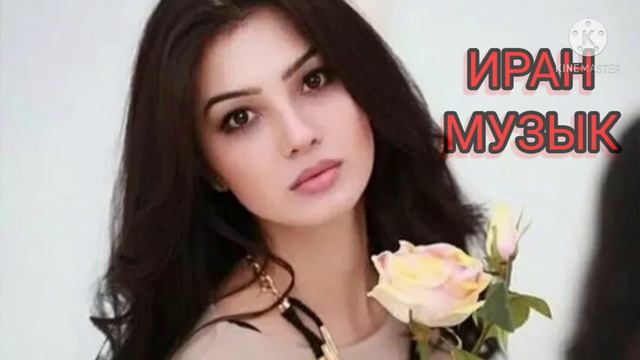 Харчи ишки туи дунё ман мехостам молам боше иран музык смотреть онлайн