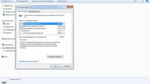 удаление старой Windows после переустановки