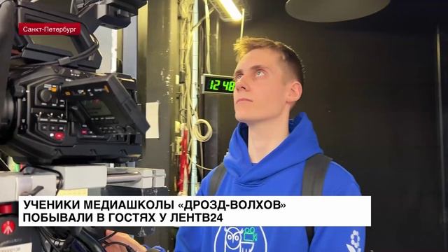 Ученики медиашколы «ДРОЗД-Волхов» побывали в гостях у ЛенТВ24