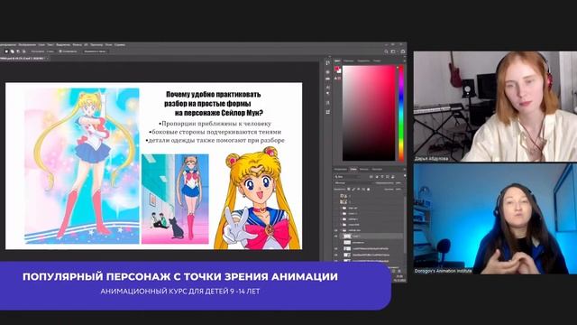 Мастер класс : Разбор популярного персонажа с точки зрения анимации, анализ смотреть онлайн