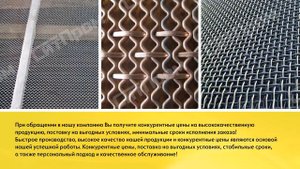 Сита для грохотов