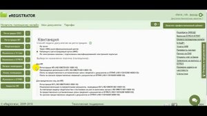 Подготовка квитанции и оплата госпошлины онлайн