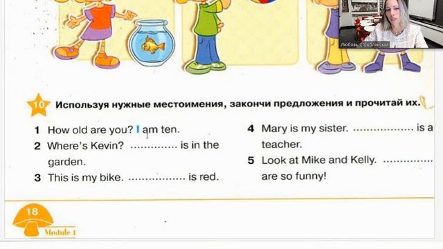 Starlight 2 | City Stars 2, рабочая тетрадь (часть 1), стр. 16, 17, 18, 19, 20, 21 смотреть онлайн