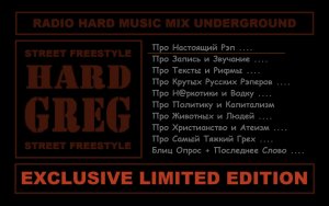 Hard Greg - Радио Подкаст № 3 ( Рэп Интервью )