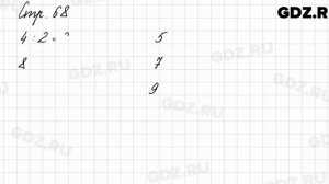 Задание внизу страницы 68 - Математика 3 класс 1 часть Моро
